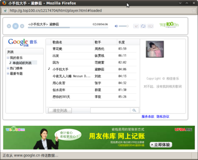 Screenshot-小手拉大手 - 梁静茹 - Mozilla Firefox.png