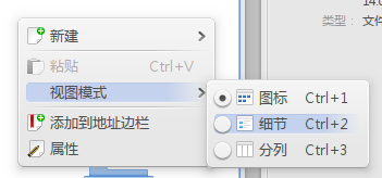 比如右键菜单高亮的颜色可以弄成蓝色（原来是灰色）