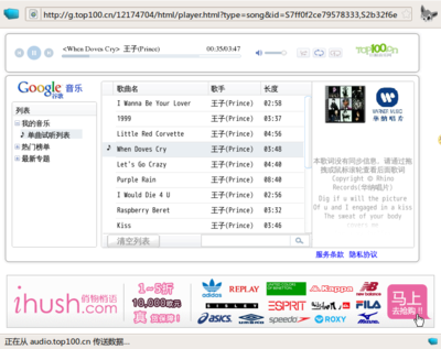 Screenshot-When Doves Cry - 王子(Prince) - Mozilla Firefox.png