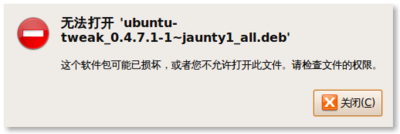 重新安装时出现以下错误信息