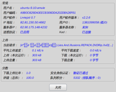 Screenshot-用户信息-5.png