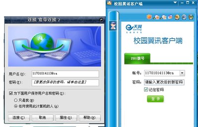 不用翼讯垃圾软件，linux下一样用