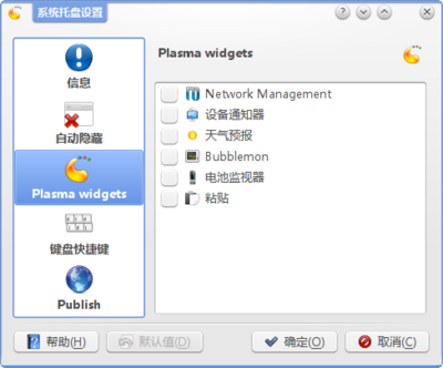 系统托盘可以摆放一些部件，好处就是以后设备提示/网络连接这类部件可以自动隐藏了