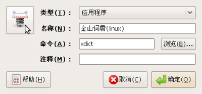 创建启动器的窗口，很简单也很直观