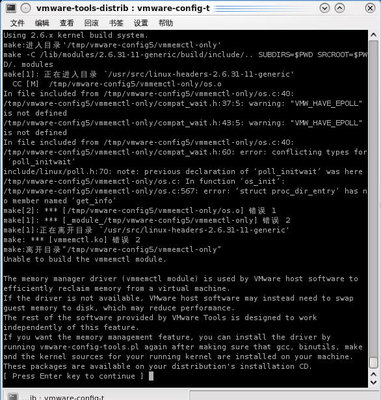vmware编译不过90.jpg