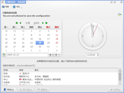 默认Air主题的时钟，根据plasma主题变化。
