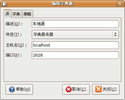Screenshot-编辑字典源.png