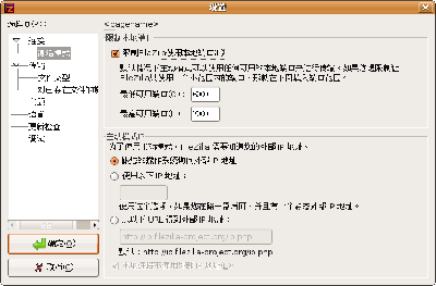Screenshot-设置.png