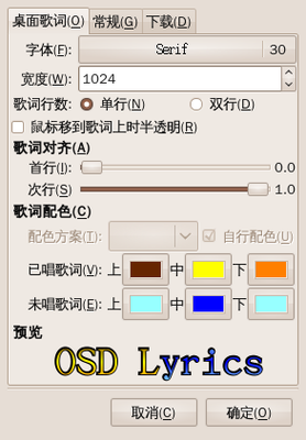 Screenshot-首选项.png