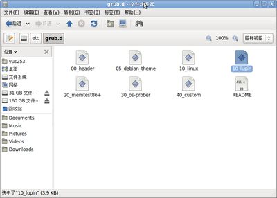 Screenshot-grub.d - 文件浏览器.png