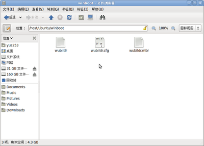 Screenshot-winboot - 文件浏览器.png