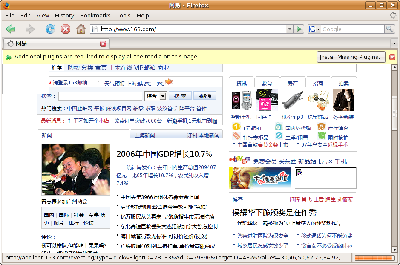 Screenshot-网易 - Firefox.png