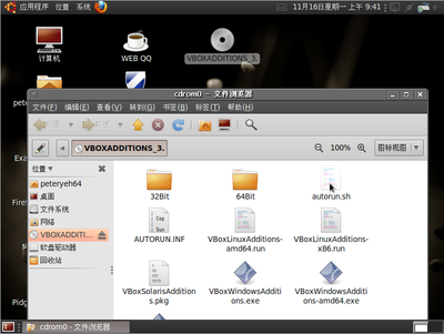 step3-3_安裝客端額外功能(執行autorun.sh).png