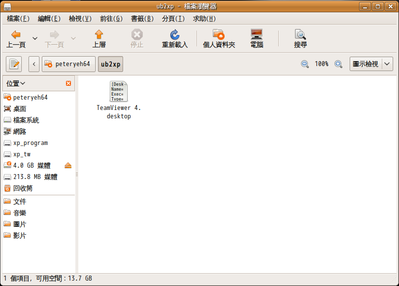 step5-1_測試(拷貝一個檔案到ub2xp).png