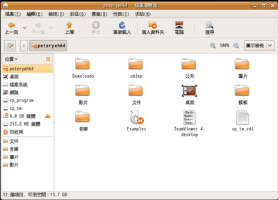 step1_建立要與xp共享的資料夾(ub2xp).png