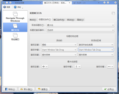 设定 鼠标中建 组合窗口