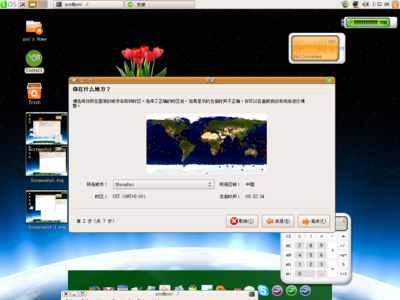 Screenshot-3.png