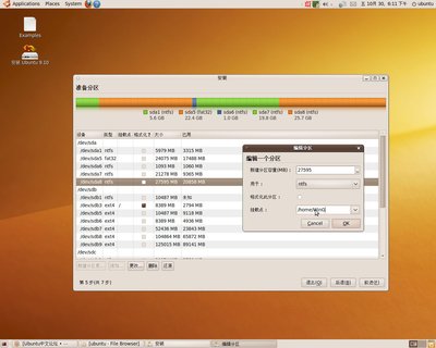 Ubuntu 9.10.C.jpg