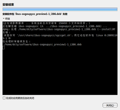 Screenshot-gdebi-gtk.png