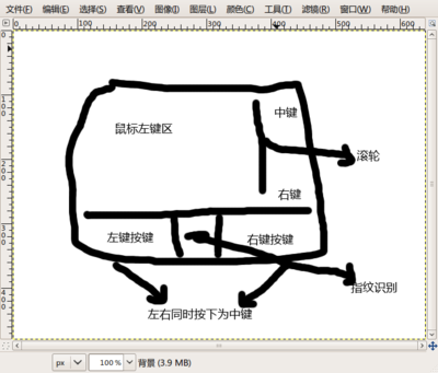Screenshot-鼠标触摸板功能分布.png