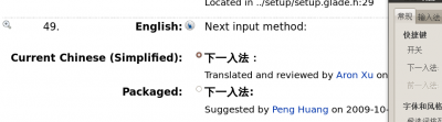 ibus问题.png