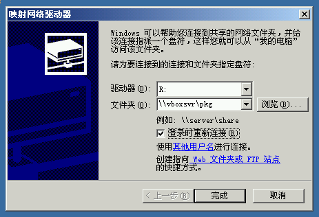 在 vbox 里共享文件：<br />资源管理器-&amp;gt;工具-&amp;gt;映射网络文件夹，<br />驱动器自己选，文件夹选 \\vboxsvr\共享名