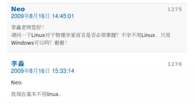 李淼对Linux的评论.jpg