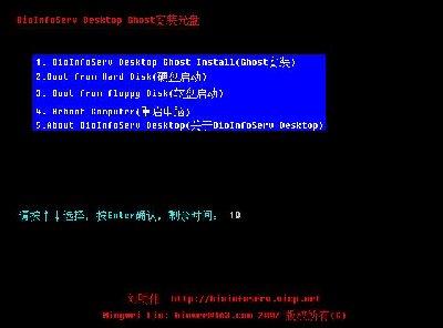 bioinfoserv-ghost.JPG