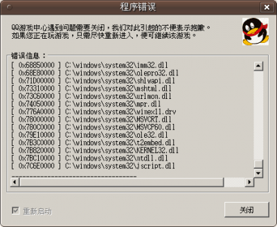 QQ游戏登录错误
