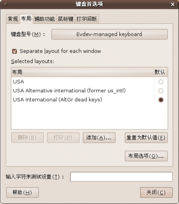 Screenshot-键盘首选项.png