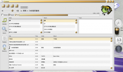 基本上解决了emphasis的中文显示问题
