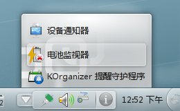 系统托盘已经实装