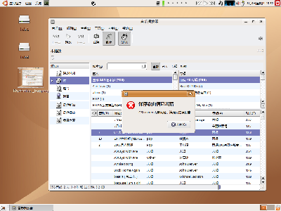 Rhythmbox_error_tag.png