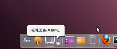 qq信息提示