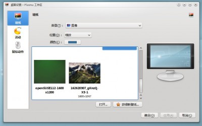 更换壁纸