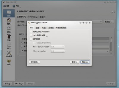 标签动画的设定更详细了。