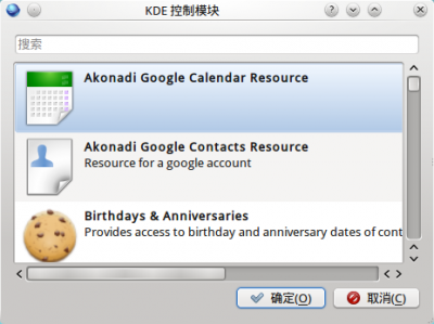 6.添加google日历