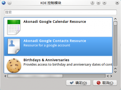 7.添加google通讯录