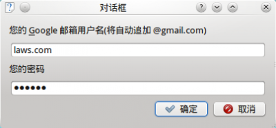 8.输入gmail账号和密码，不需要输入@gmail.com