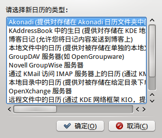 13.添加google日历数据