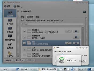 新的模糊半透明特效，针对plasma主题。窗口标题也有效。可以说半透明+模糊=磨砂效果